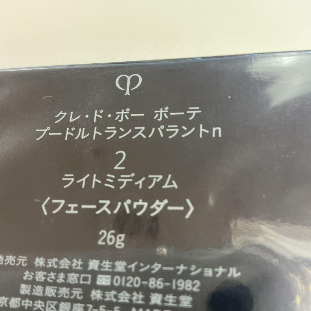 clé de peau ルースパウダー ライトミディアム 24g