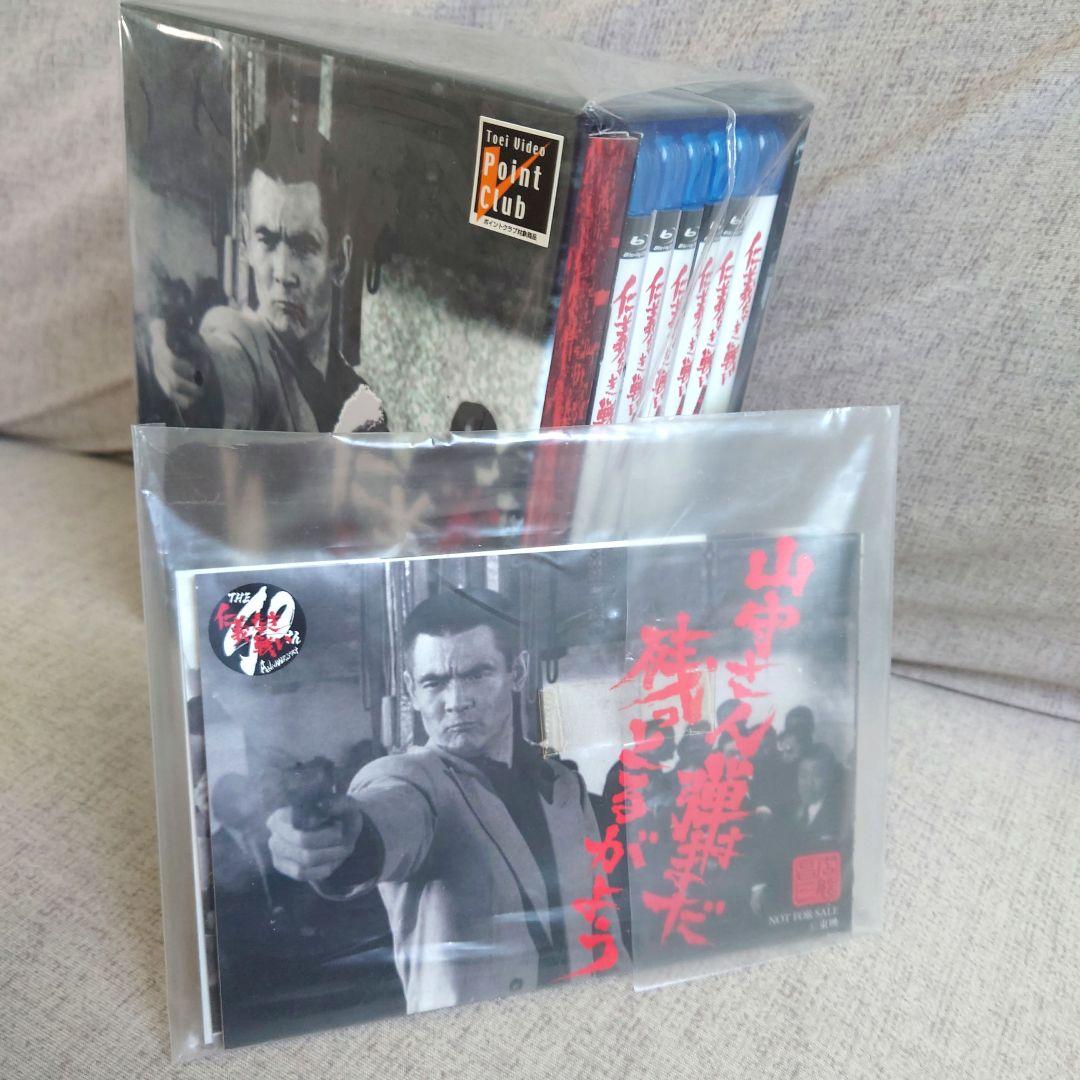 未開封仁義なき戦いBlu-ray BOX初回生産限定・7枚組＋ポストカード10枚