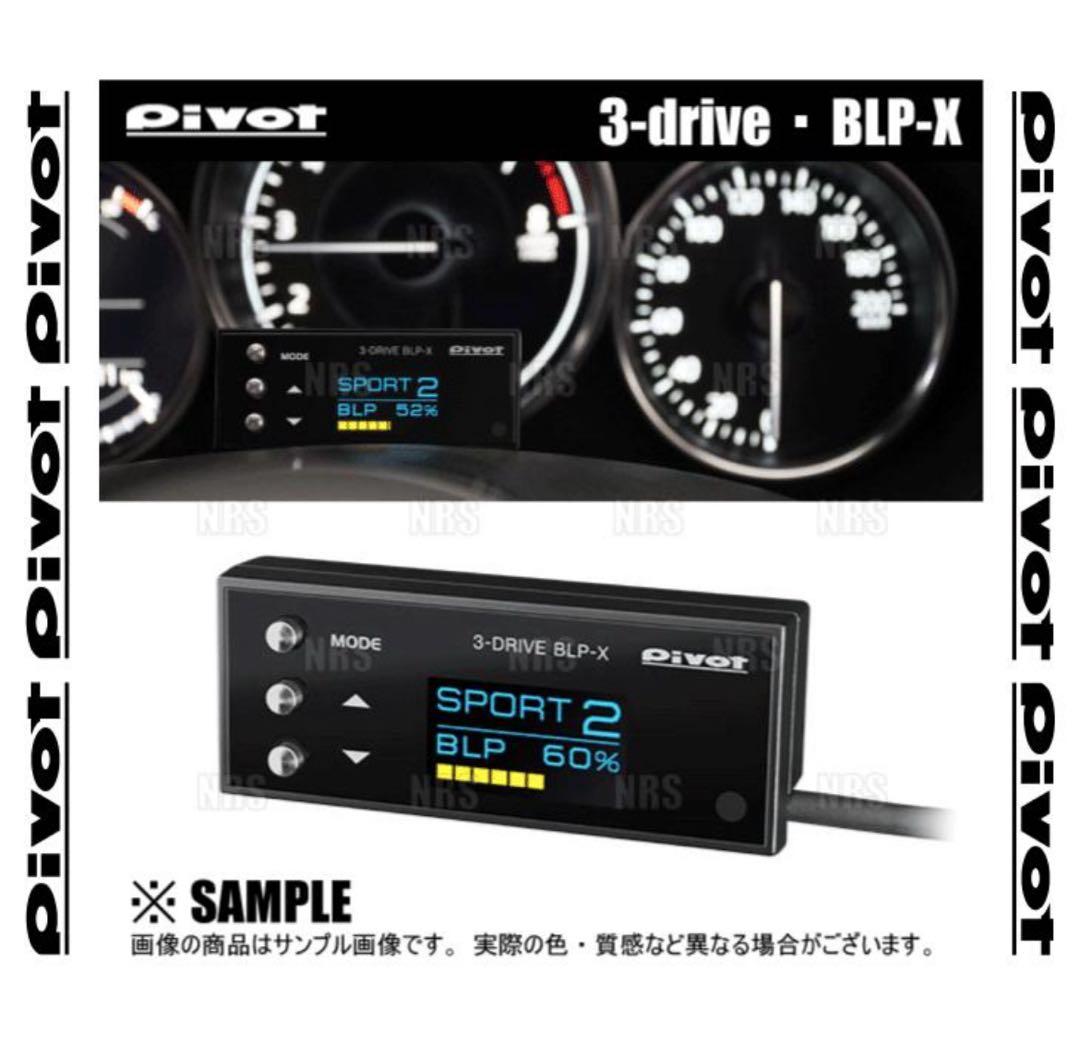 3-drive BLP-X MAZDA NDロードスター専用 オートブリッピング