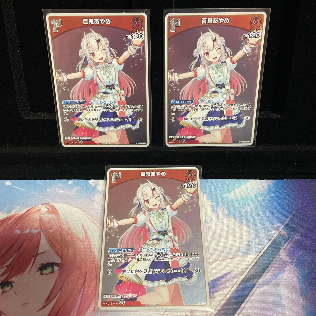 【人気】百鬼あやめ sr 6枚 s 3枚　合計9枚セット