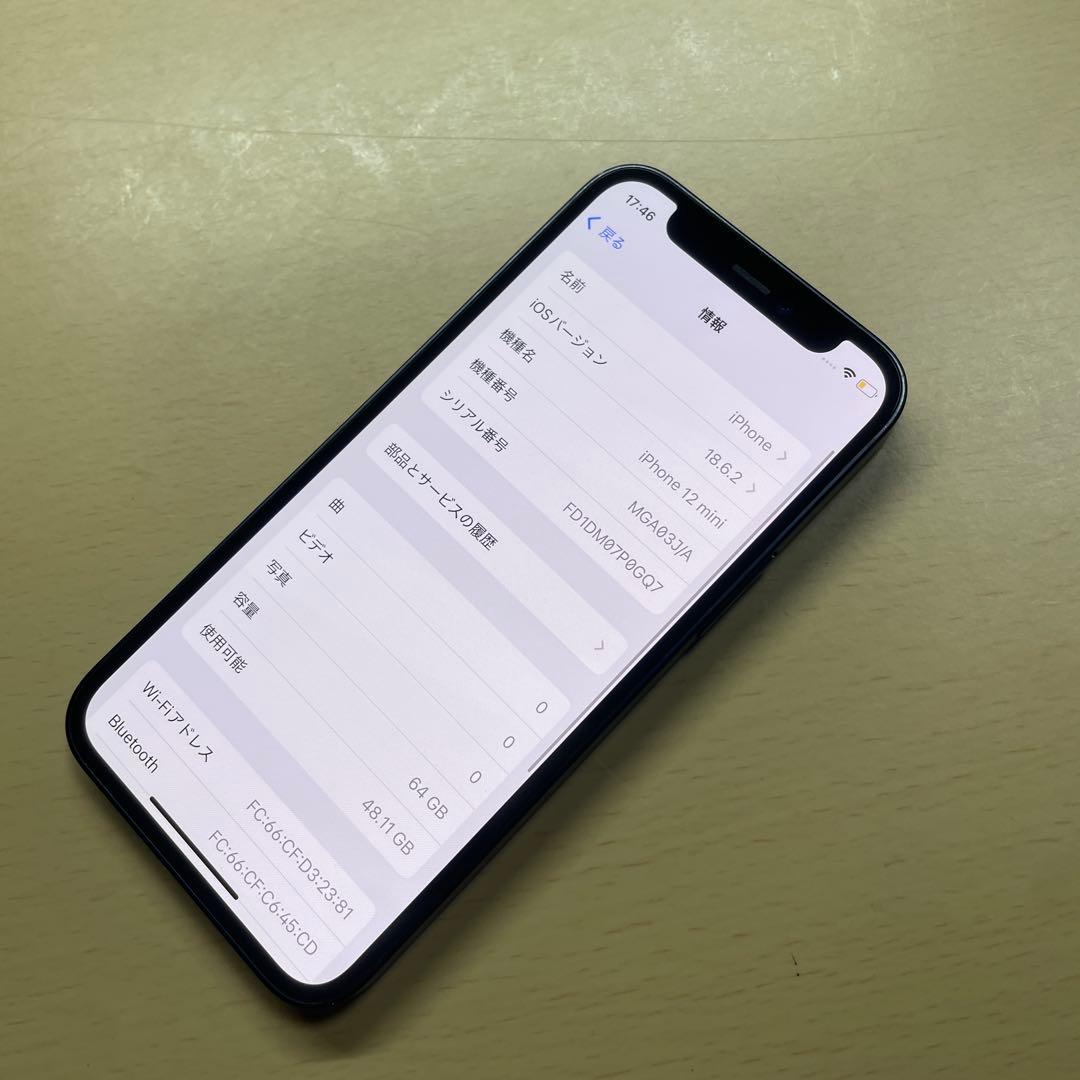 iPhone12 mini 64GB SIMフリー　割れなし
