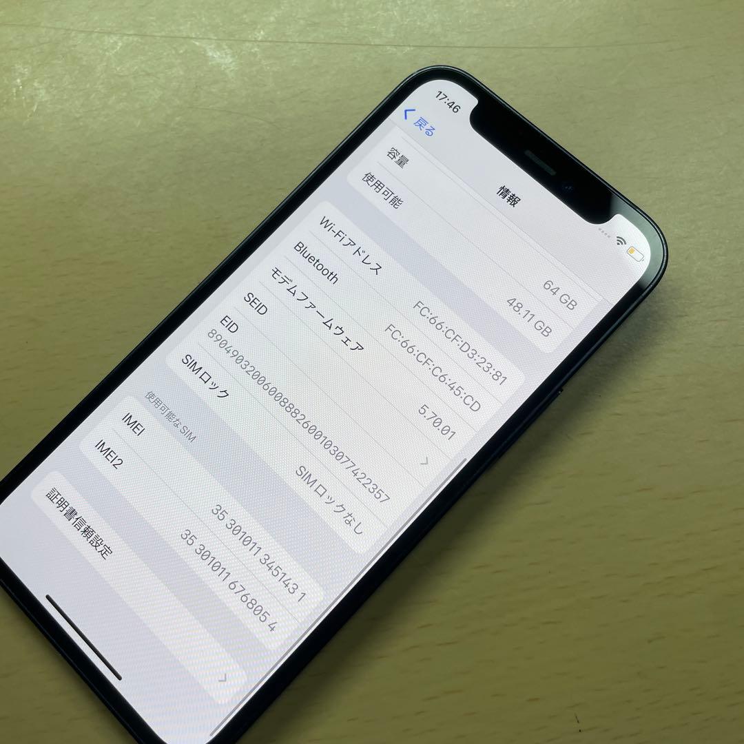 iPhone12 mini 64GB SIMフリー　割れなし