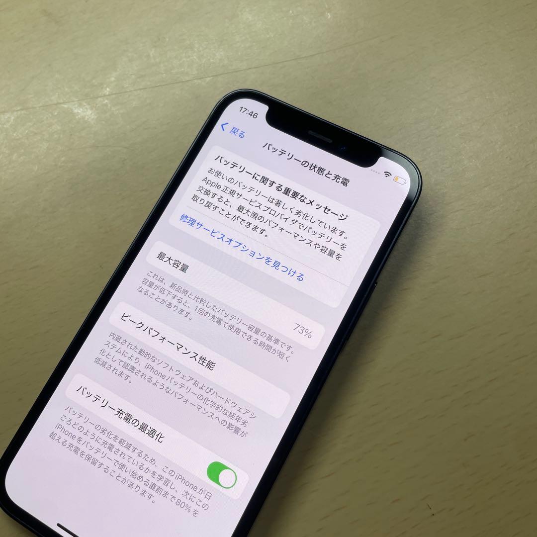 iPhone12 mini 64GB SIMフリー　割れなし