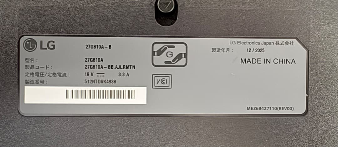 LG ゲーミングモニター UltraGear 27インチ 4K