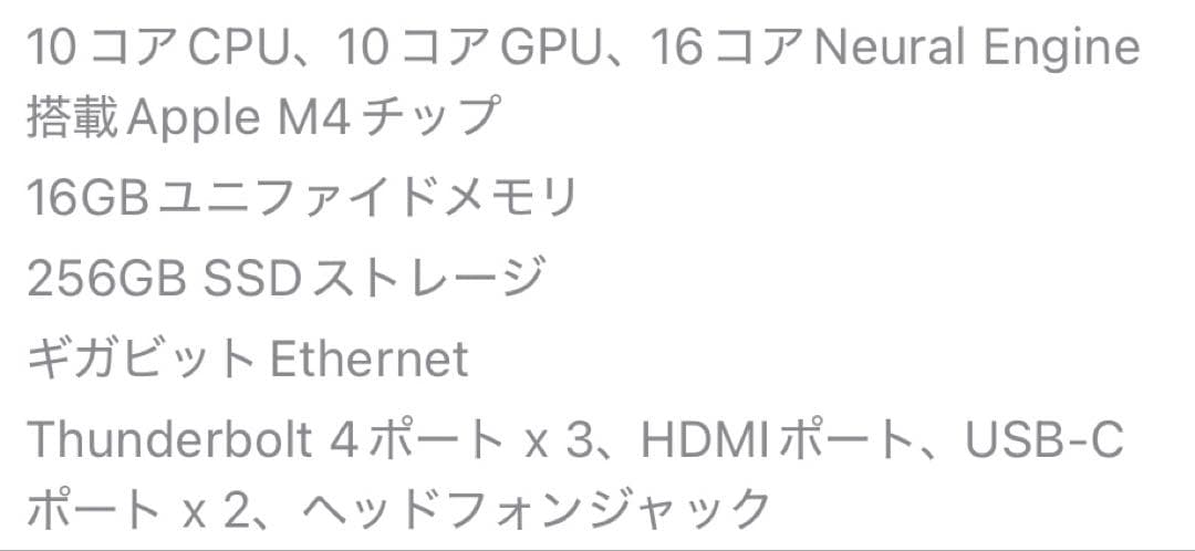 ミニPC Apple Mac mini M4