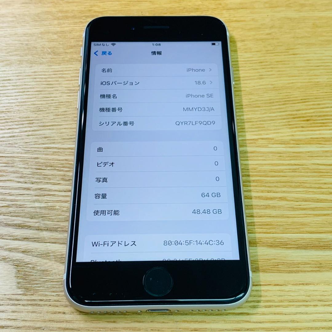 U11 超美品 iPhoneSE 第3世代 64GB おまけ付き