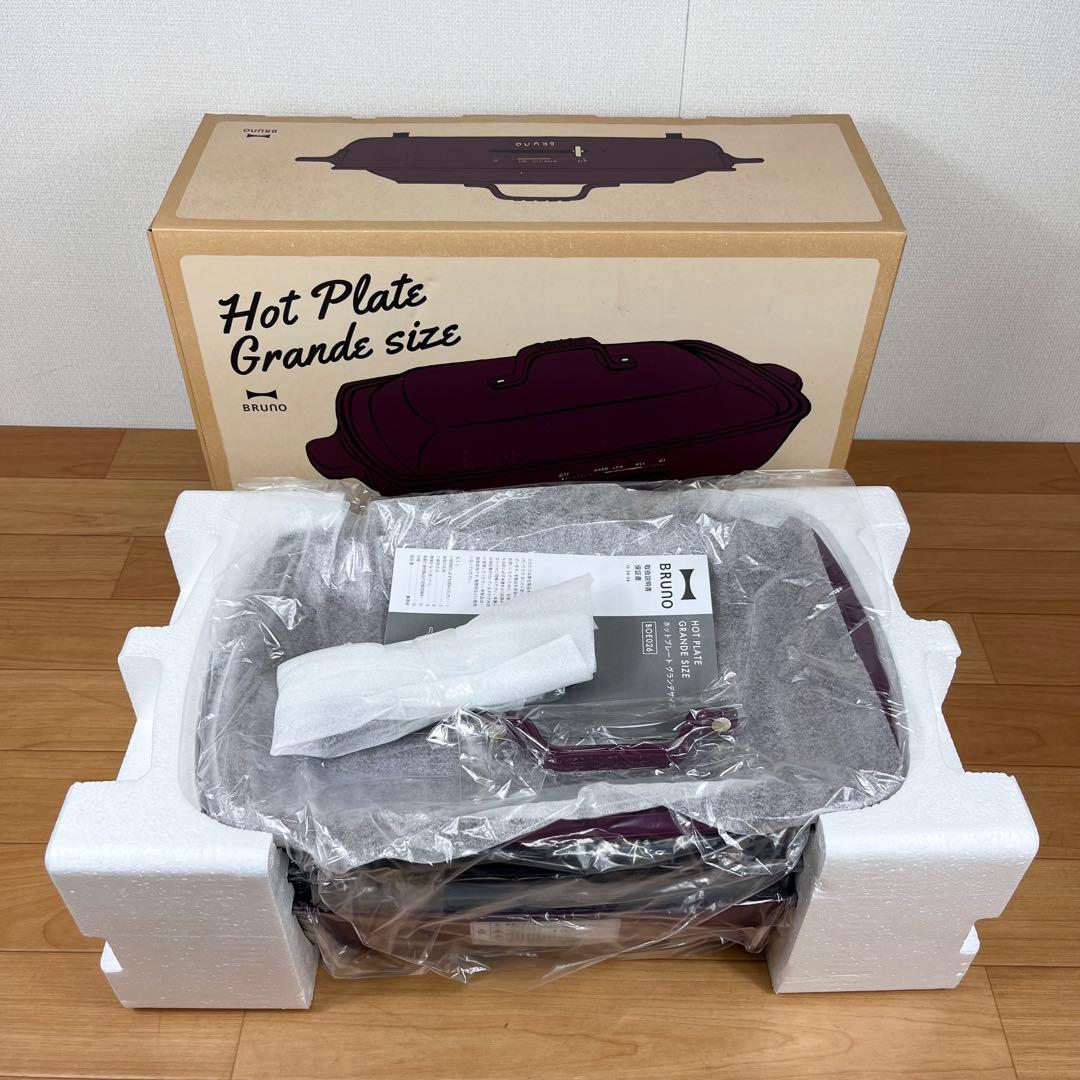 【新品】BRUNO ホットプレート グランデ BOE026 ワインレッド 限定色