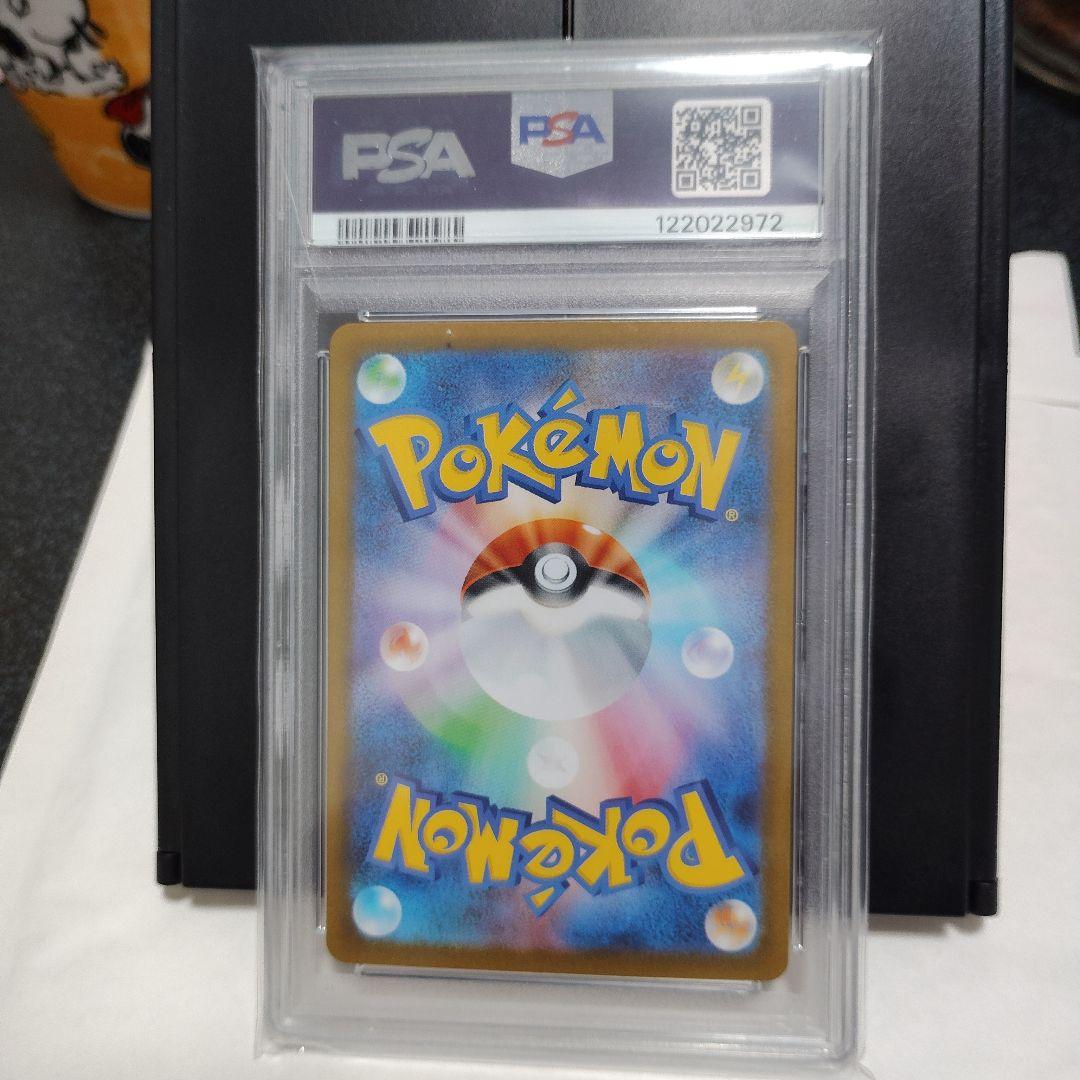 PSA10 ラティアスex SAR SV7a 楽園ドラゴーナ 087/064