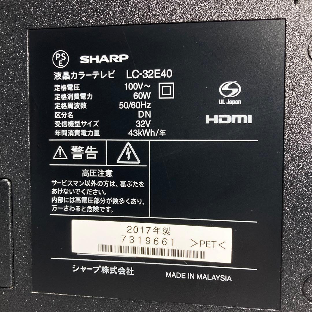 極美品 SHARP AQUOS 32V型液晶テレビ LC-32E40 2017年