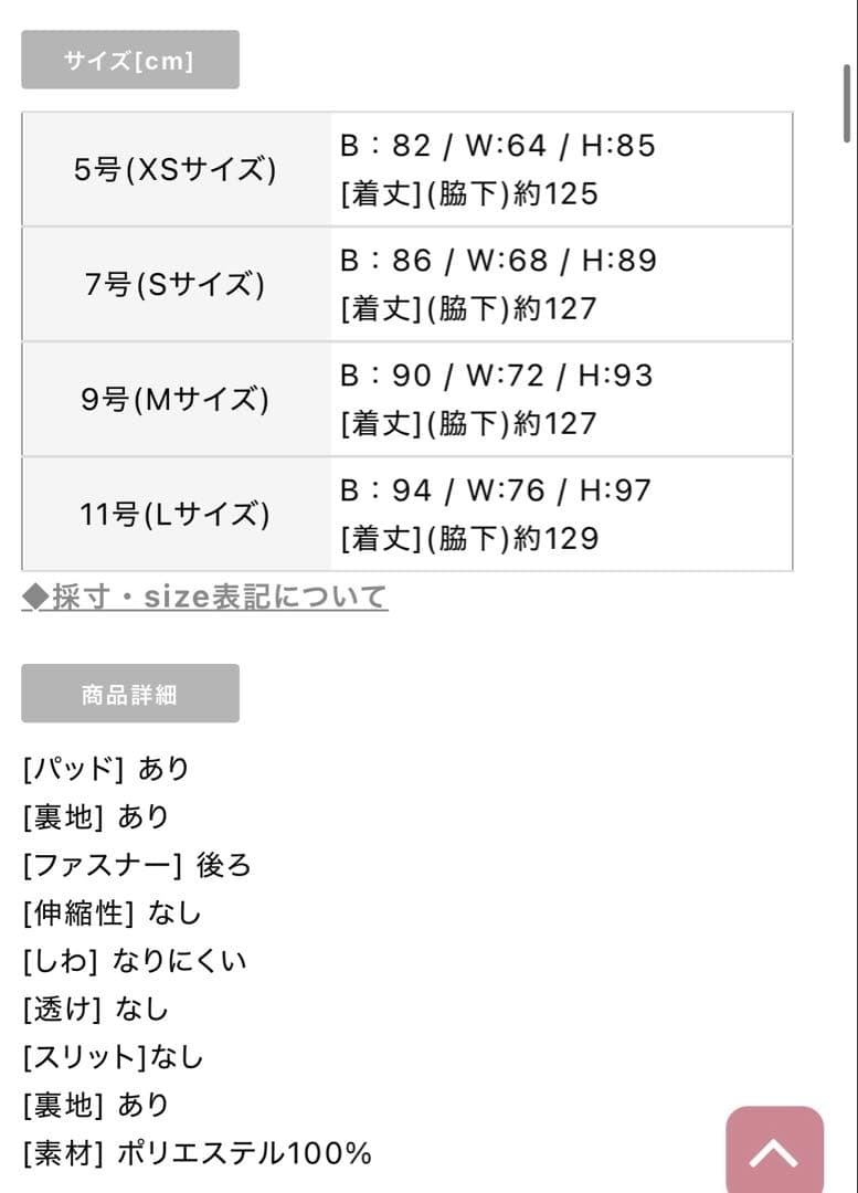 sugar セッタン　フラワープリント　ロングドレス