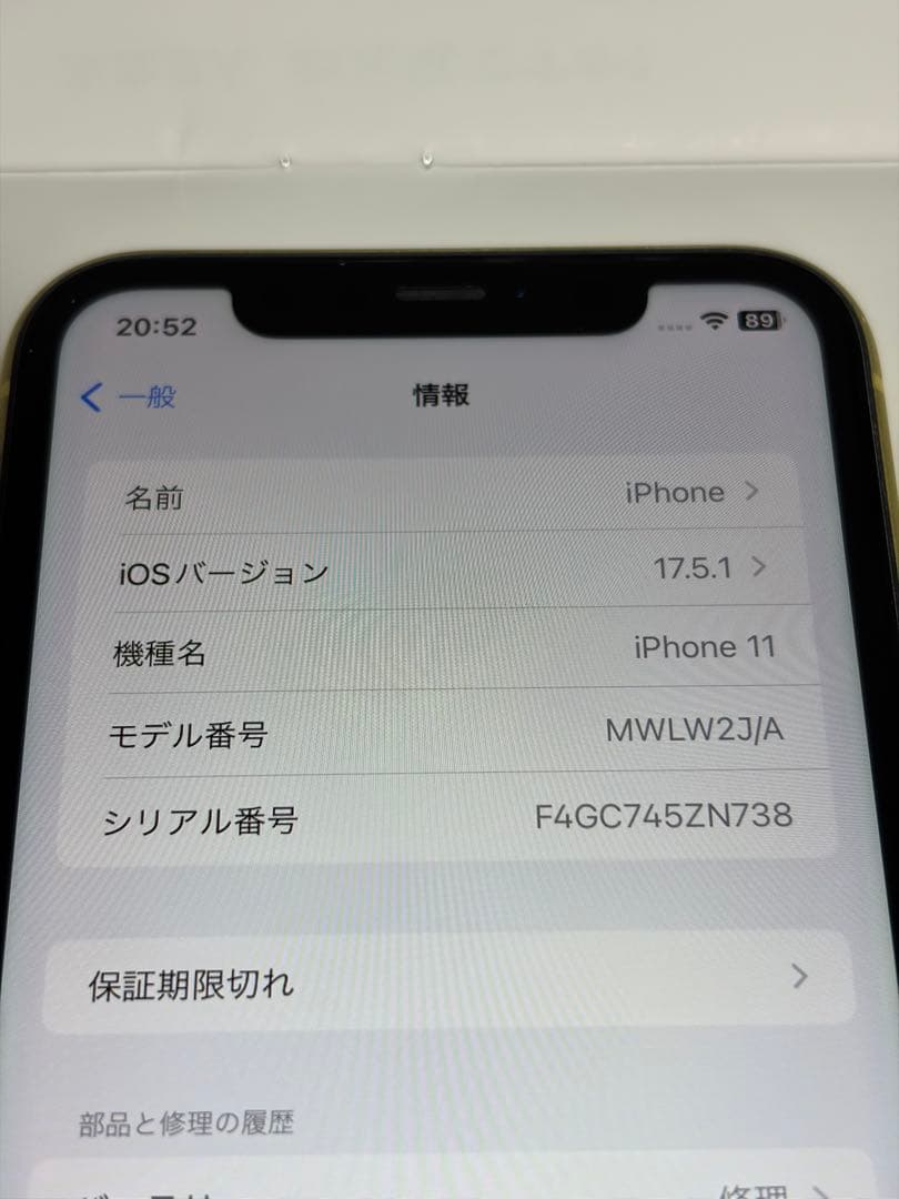 美品 iPhone11 64GB イエロー SIMロック解除済み