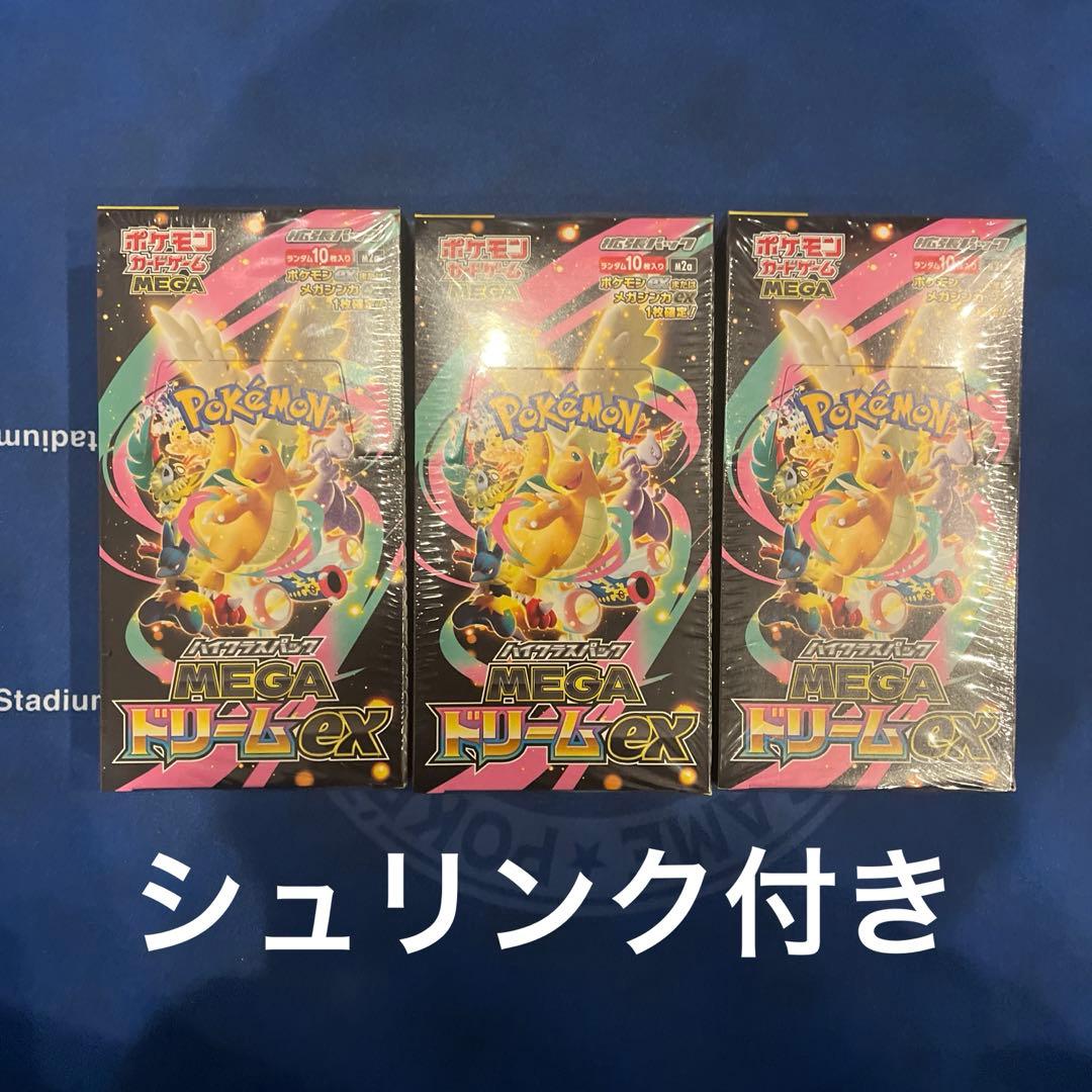 ポケモンカード　MEGAドリームex　シュリンク付き　3ボックス