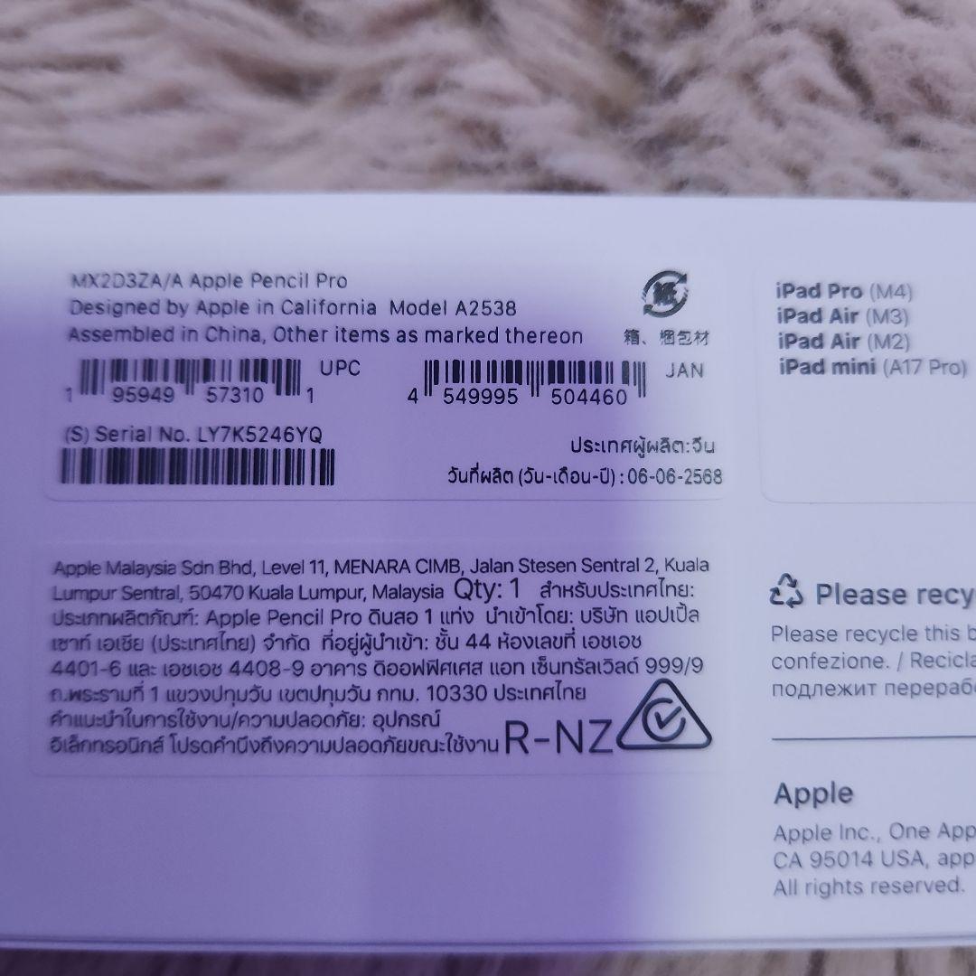 新品未開封 Apple Pencil Pro