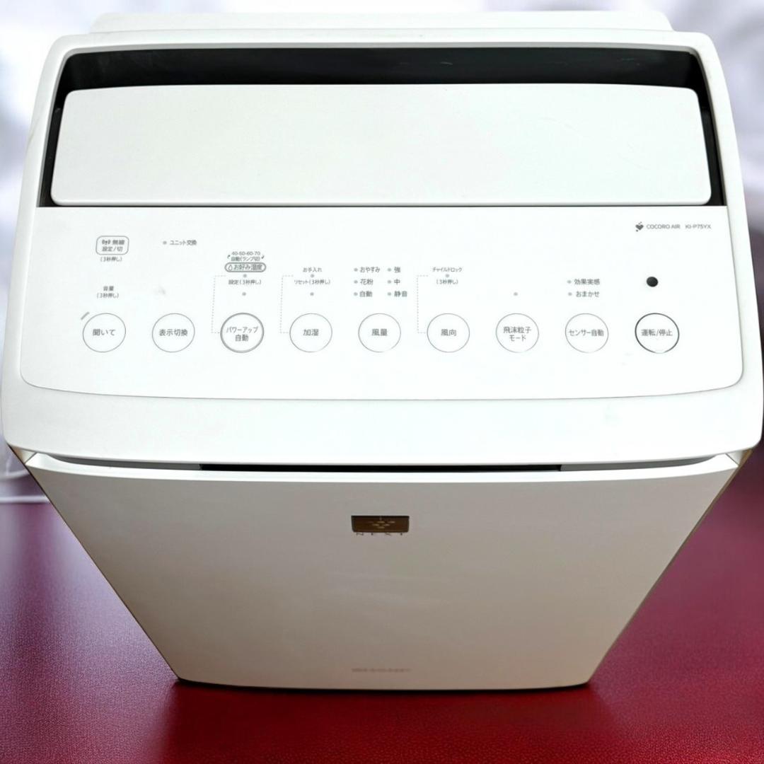 ☆美品 シャープ KI-P75YX W ホワイト 加湿空気清浄機 34畳
