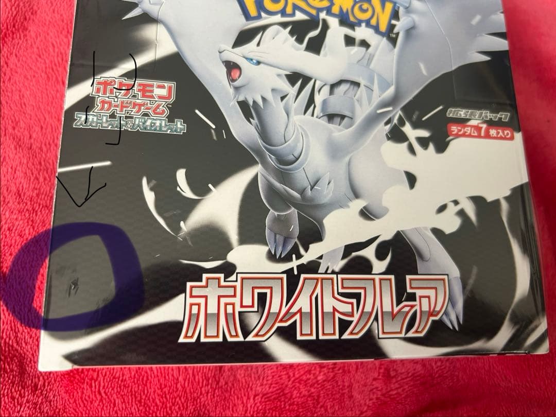 ポケモンカード　ホワイトフレア　シュリンク付box 新品未開封