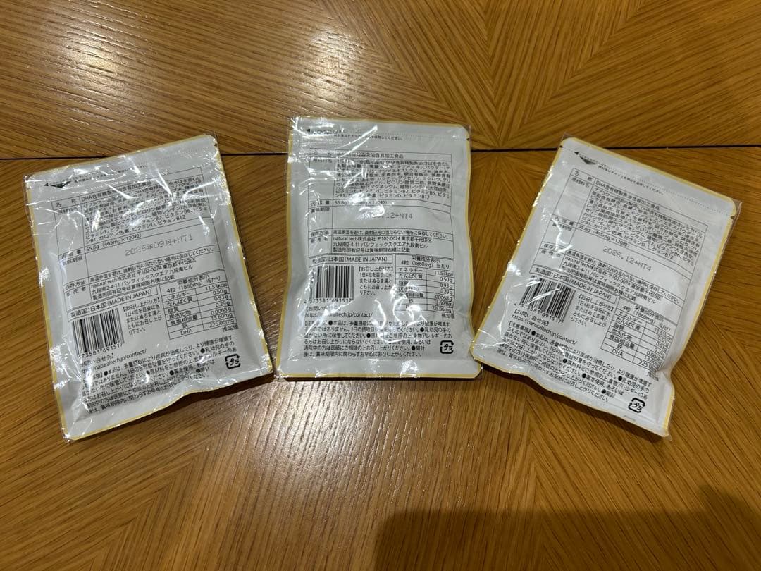 mamaco ママコ 産後サプリ 3個セット