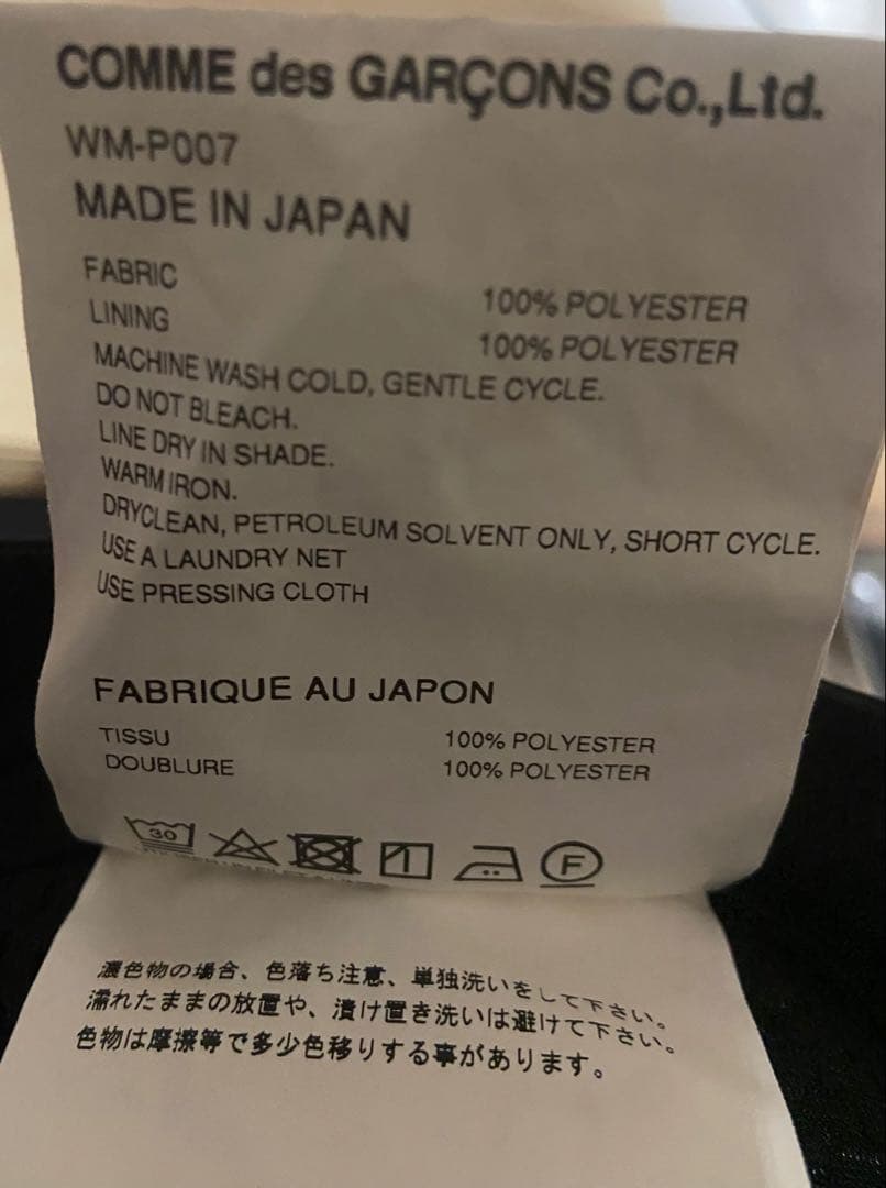 パンツ junya watanabe man 24ss technical cargo