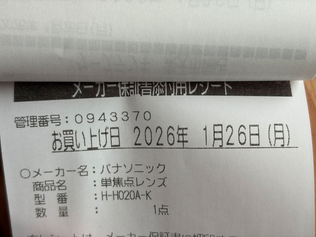 Panasonic LUMIX 20mm F1.7 II マイクロフォーサーズ