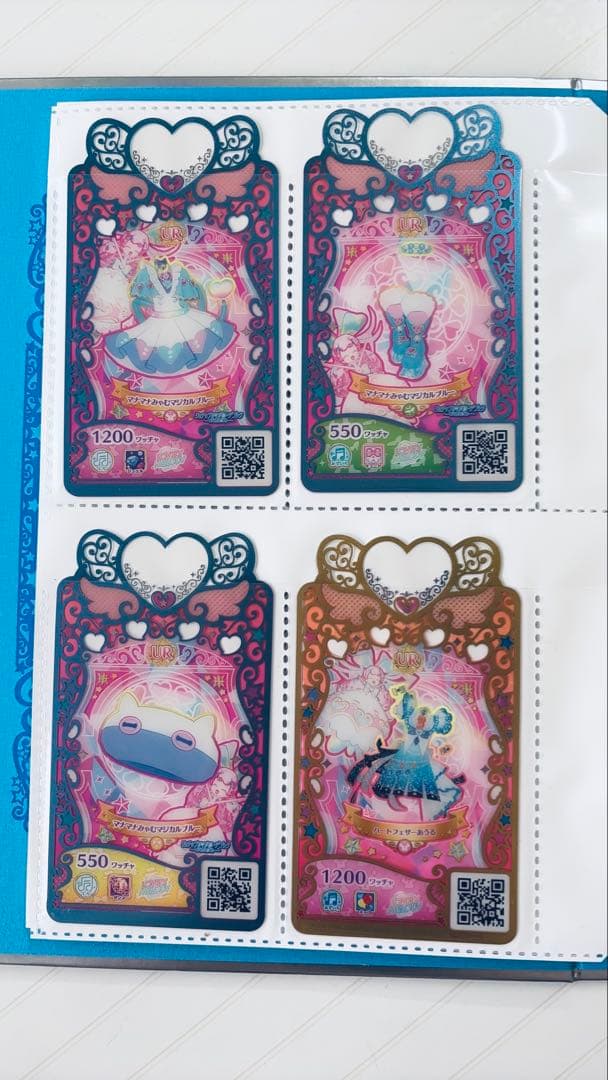 ワッチャプリマジ コーデブック マジカルブルー