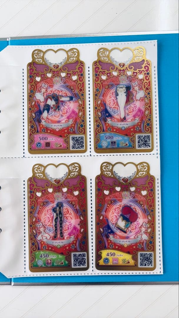 ワッチャプリマジ コーデブック マジカルブルー