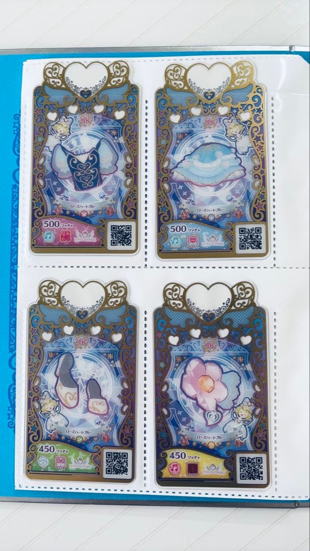 ワッチャプリマジ コーデブック マジカルブルー