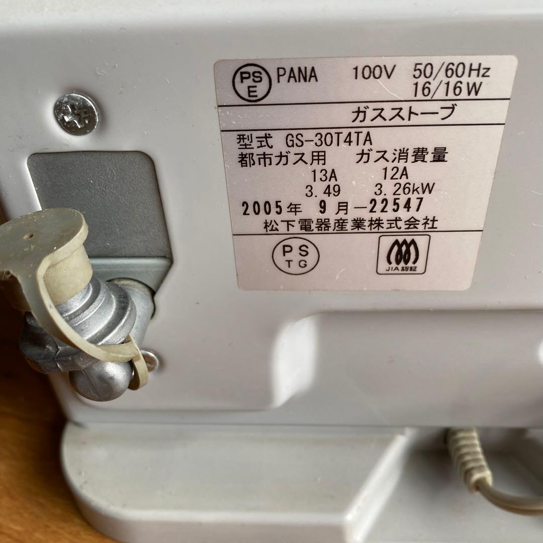TOKYO GAS ガスファンヒーター 都市ガス用 松下電気株式会社