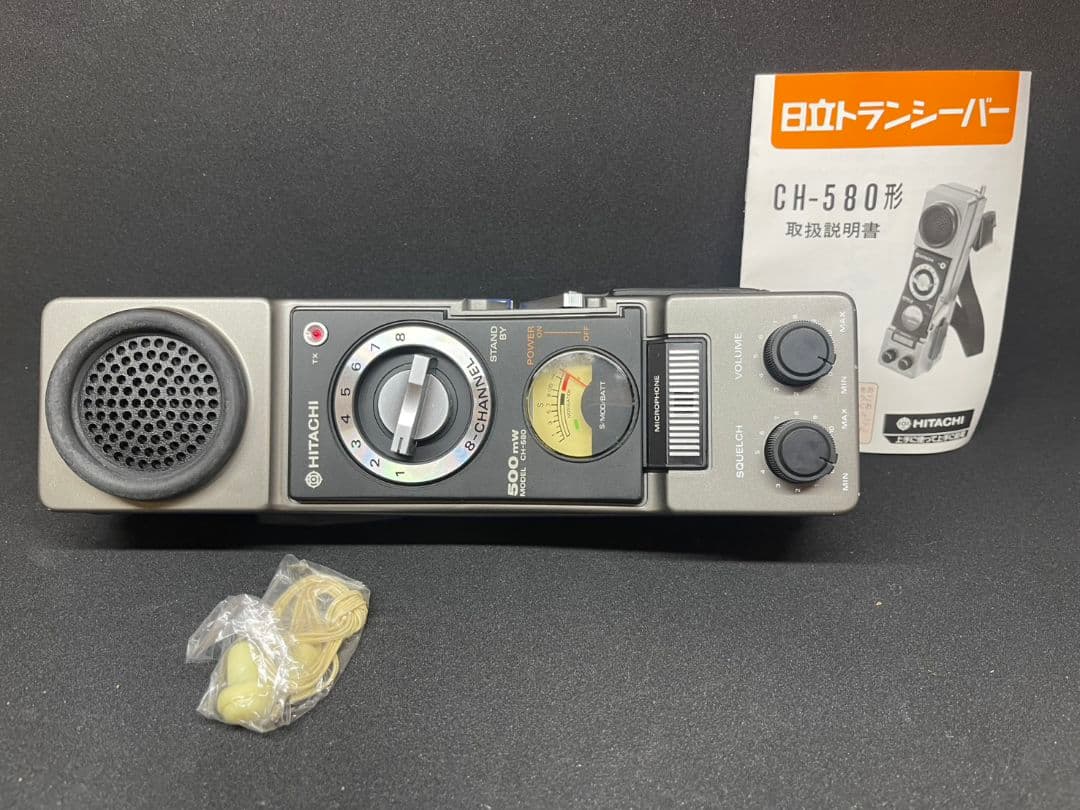 コ*ー様 日立トランシーバー　CH-580型②