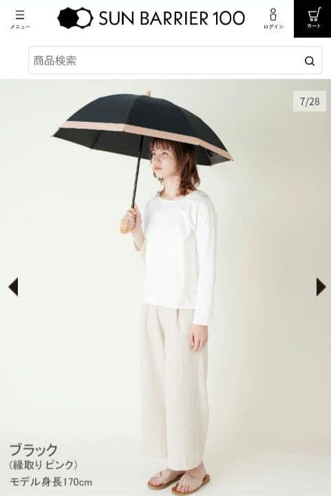 ☆新品☆ サンバリア100 折りたたみ日傘 2段折