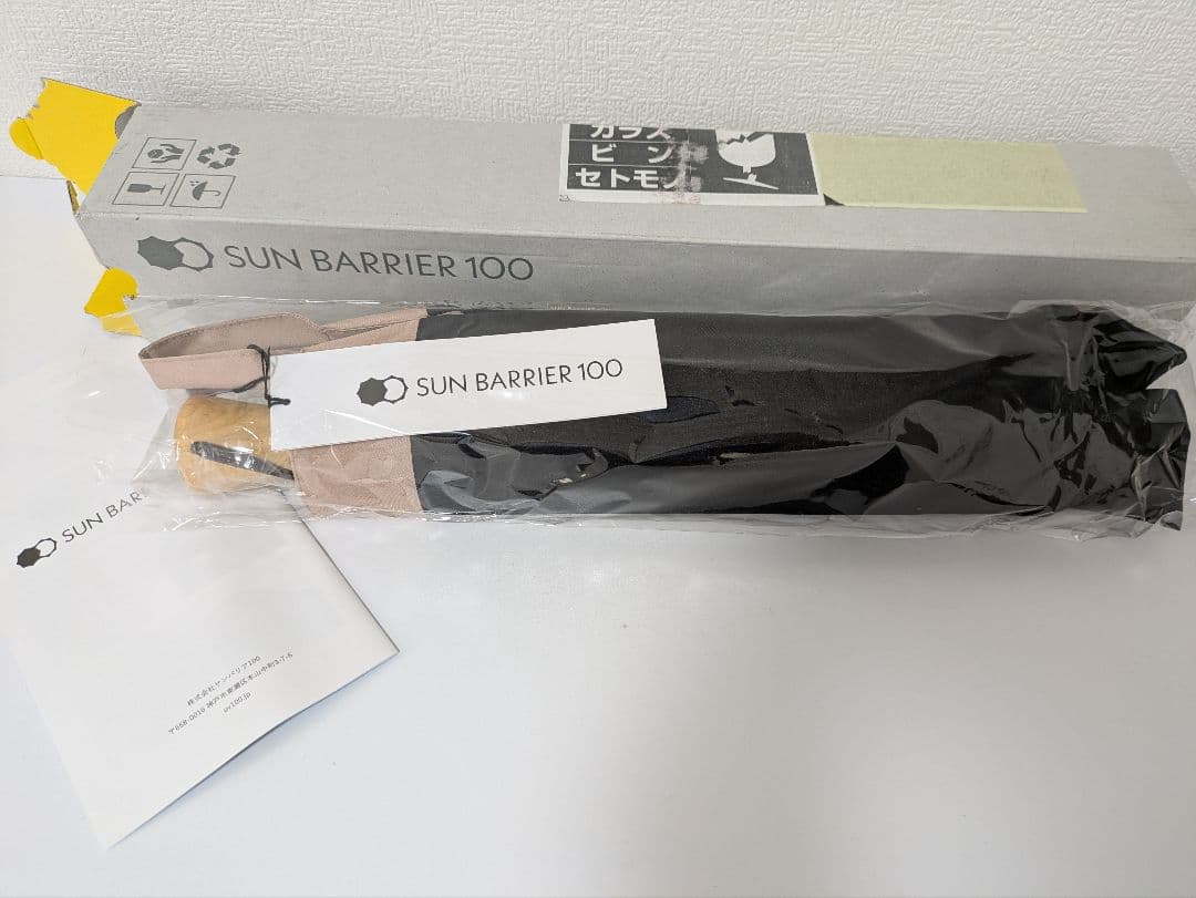 ☆新品☆ サンバリア100 折りたたみ日傘 2段折