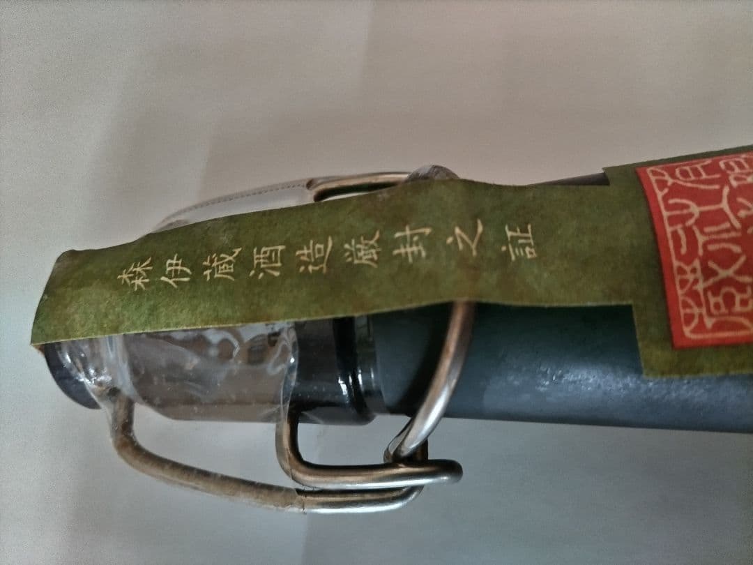 森伊蔵極上 720mlx2本セット