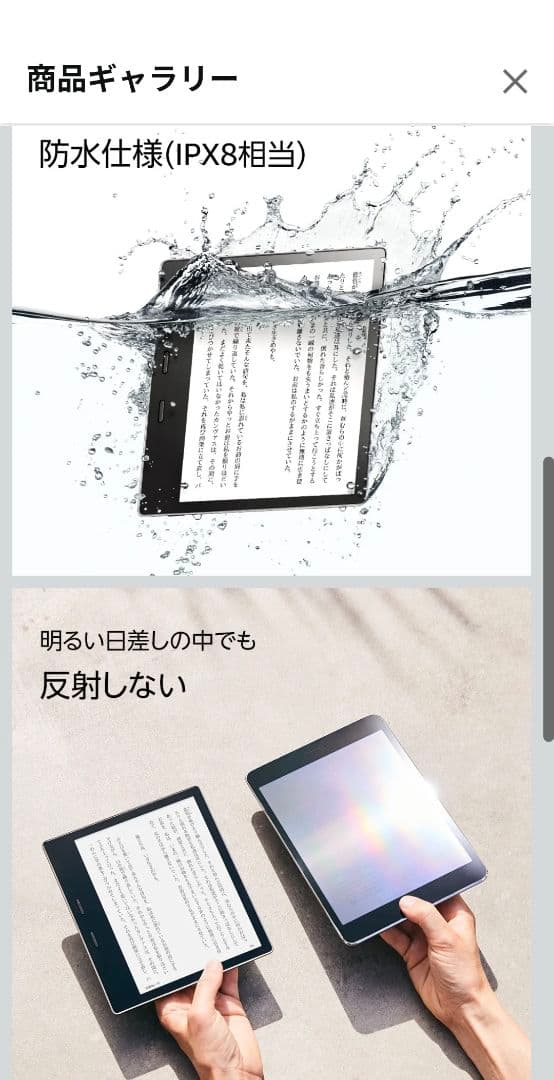 Kindle Oasis 第9世代 16gb wifiモデル