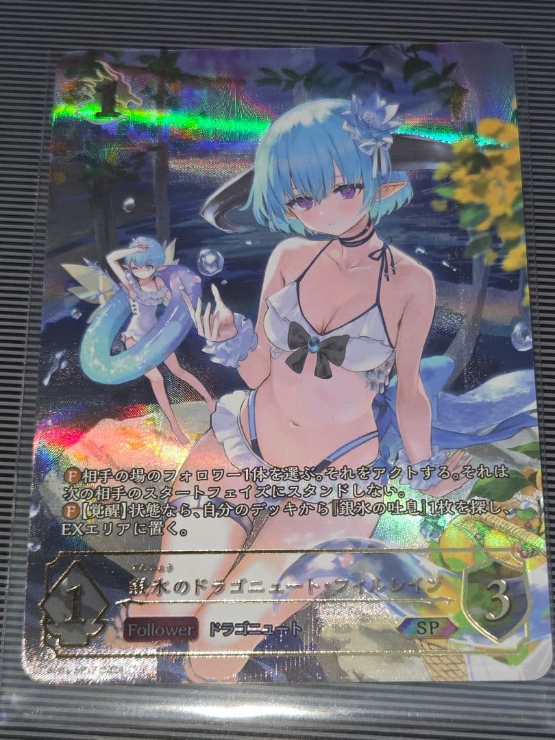 シャドウバース　エボルヴ　フィルレイン