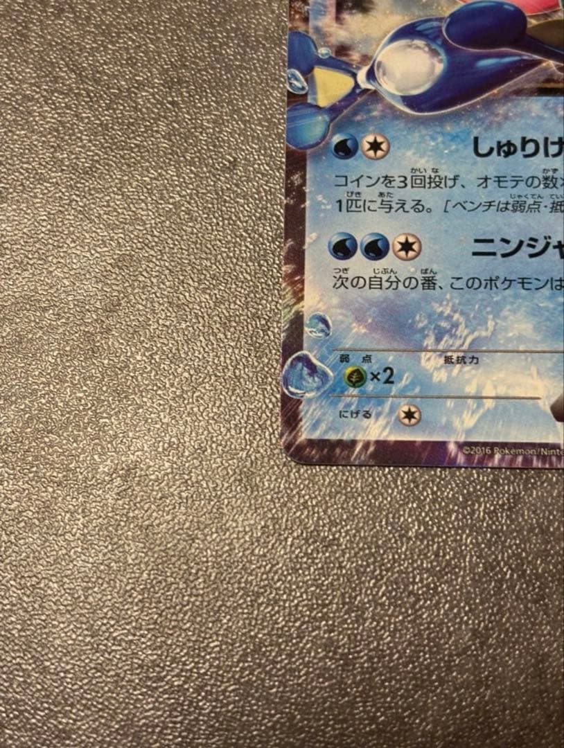 【高騰中！】ポケモンカード　サトシゲッコウガEX PROMO 218/XY-P