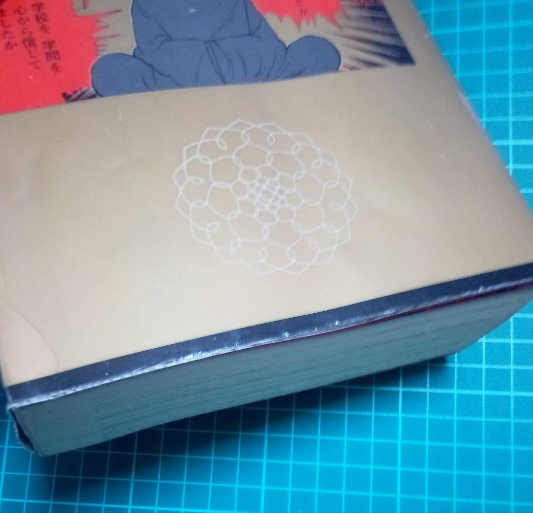 教祖タカハシ ジョージ秋山