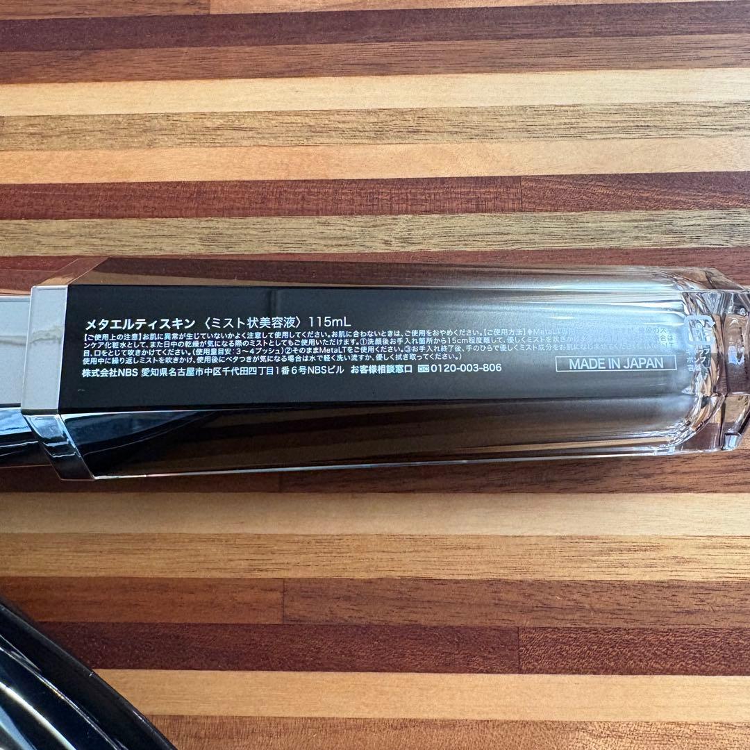 美品 LT 美顔器 全身美容器