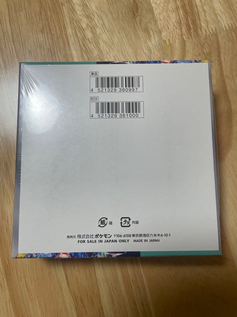 ”新品未開封シュリンク付き”2BOX ポケモンカードゲーム ステラミラクル