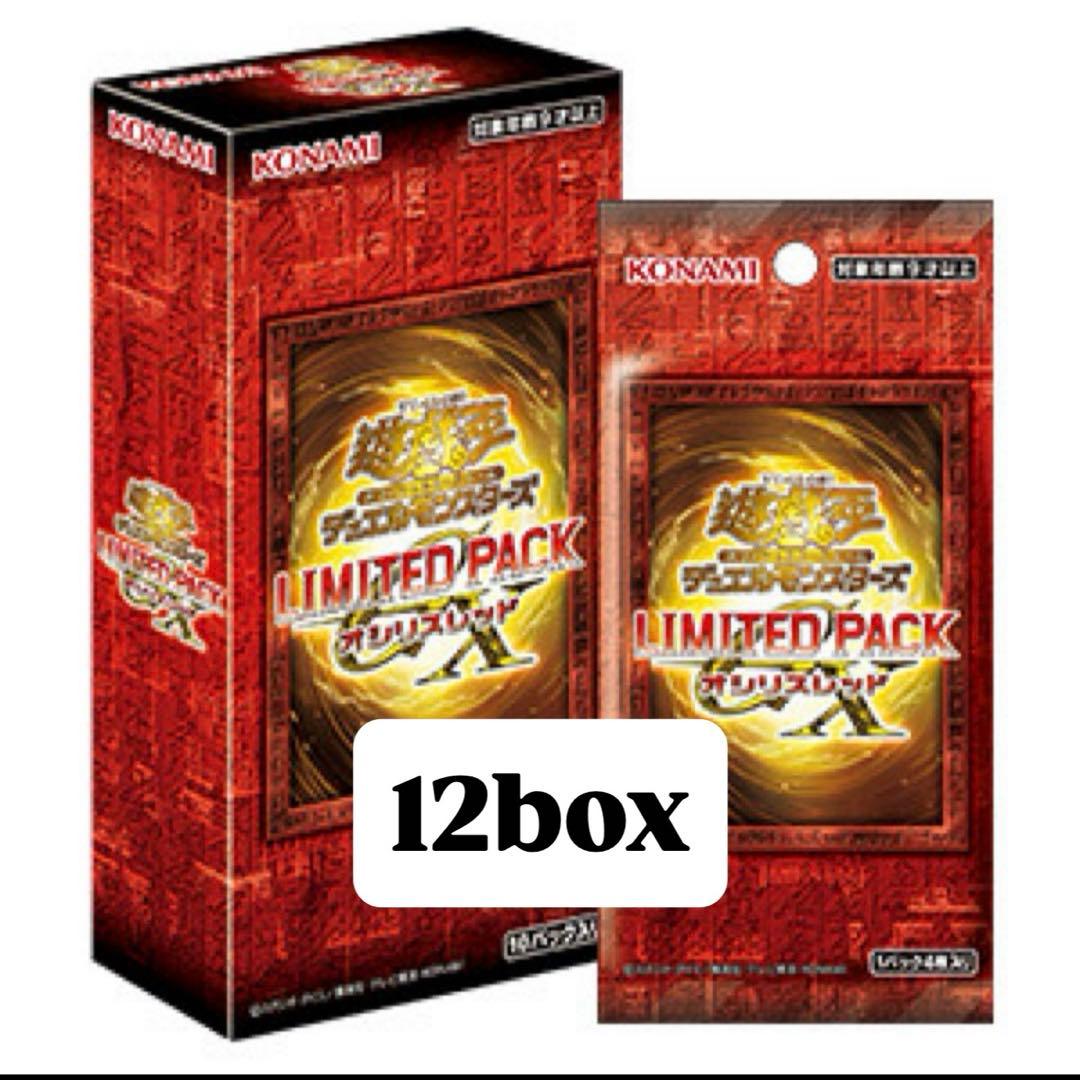 遊戯王　LIMITED PACK GX -オシリスレッド- 12ボックス