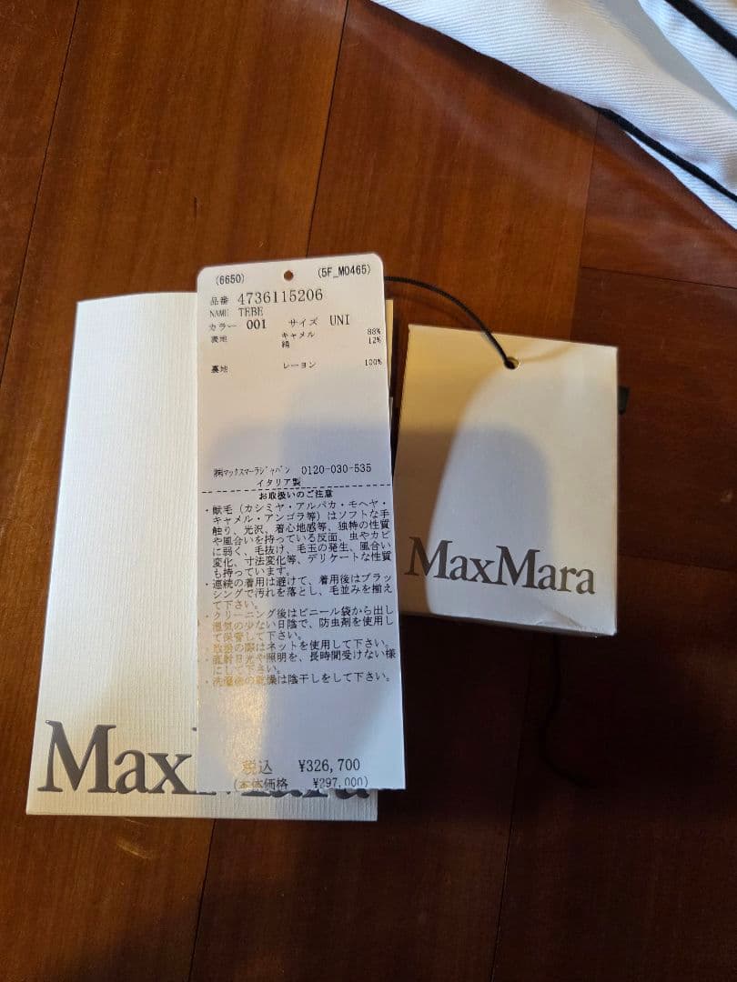 美品マックマーラMax Maraテディベアケープキャメル