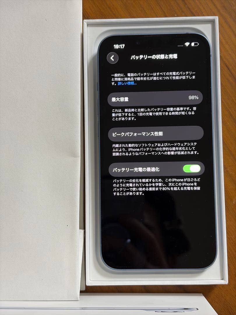 【年内値下げ可】iPhone本体　14ブルー 充電最大容量98% SIMフリー