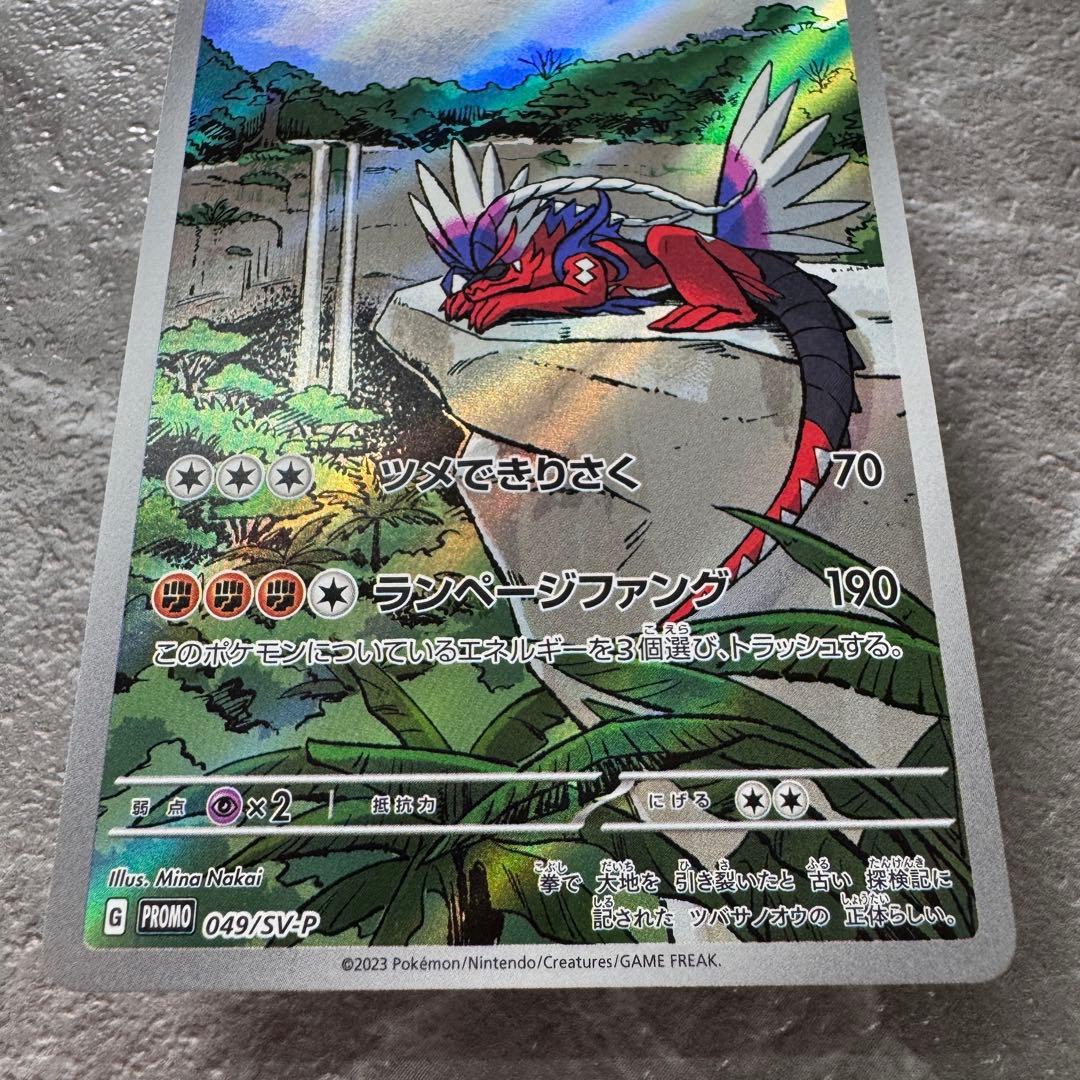 コライドン シールド戦 トリプレットビート PROMO 049/SV-P ポケカ