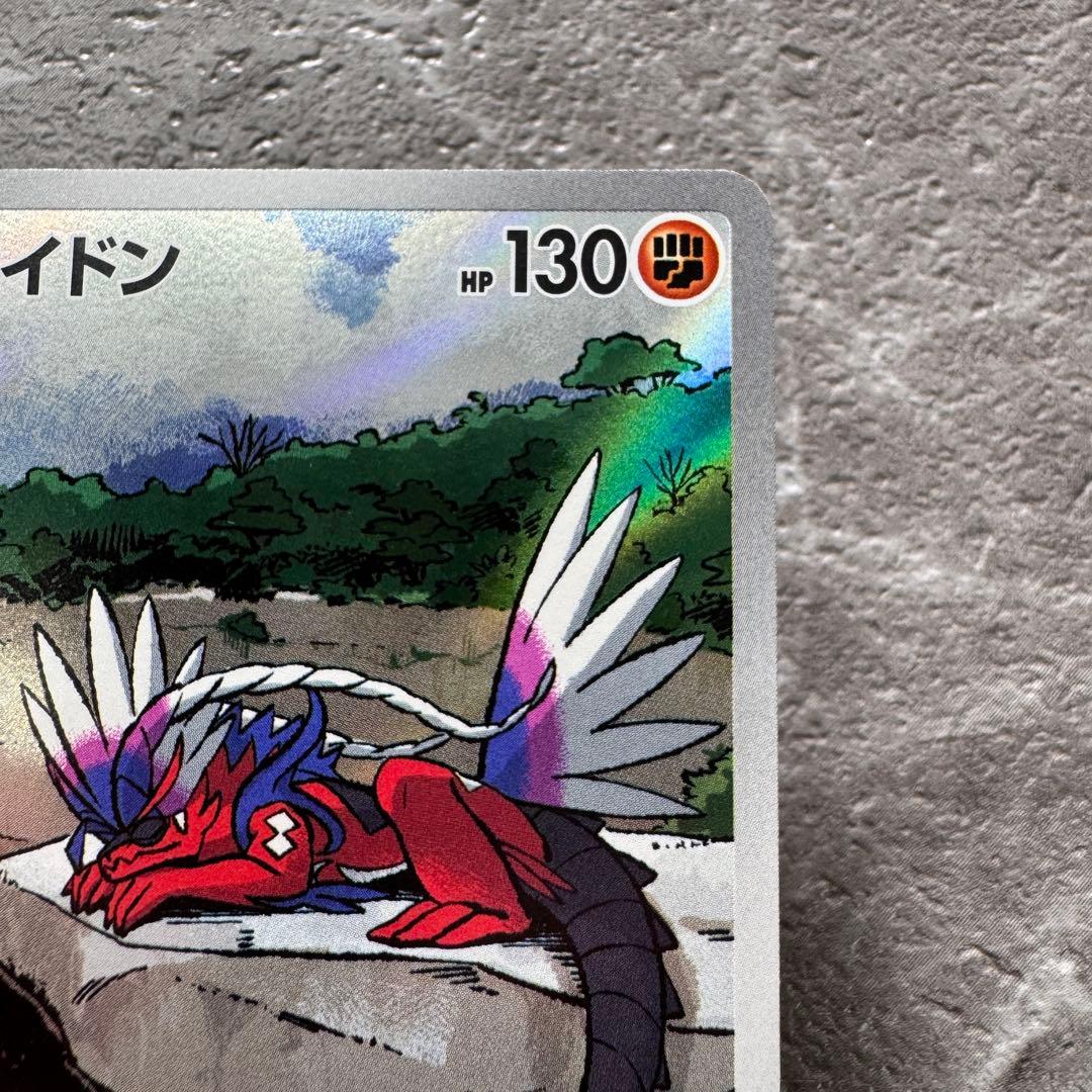 コライドン シールド戦 トリプレットビート PROMO 049/SV-P ポケカ