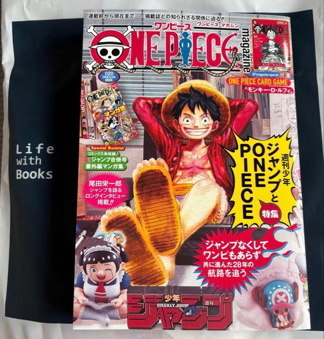 ワンピースマガジン 20号 付録付き　ルフィ プロモカード 新品未使用未読