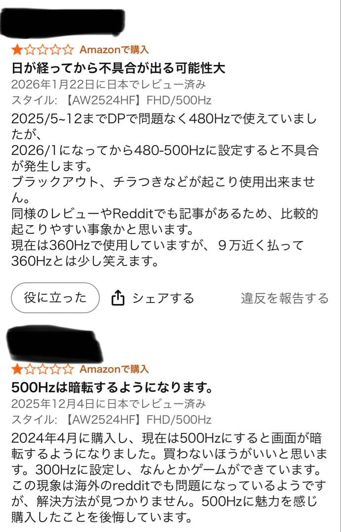 【ジャンク】Alienware 500Hz ゲーミングモニター AW2524HF