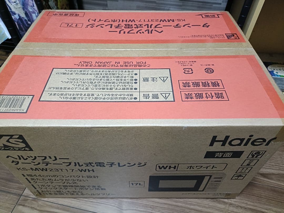 【新品未開封】Haier ターンテーブル式電子レンジ KS-MW23T17-WH