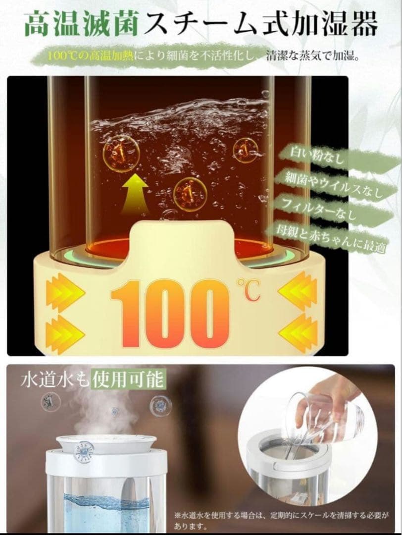 【新品未使用】JUUE 加湿器 スチーム式 加熱式 3.0L 大容量