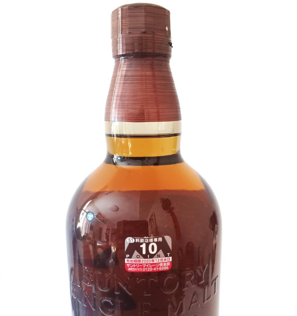 は*ん様 山崎・白州 シングルモルトウイスキー2本セット 各700ml、箱付き