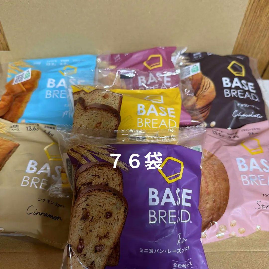 7種76袋BASE BREAD ベースブレッド