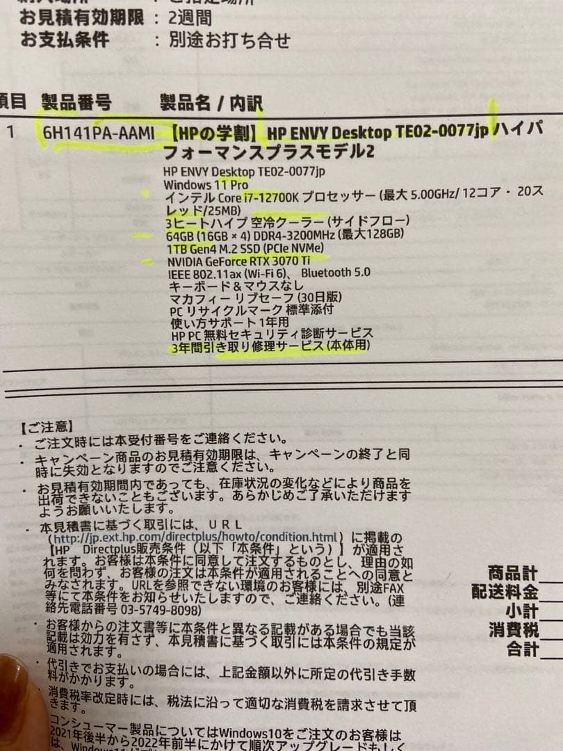 HP ENVY デスクトップPC シルバー