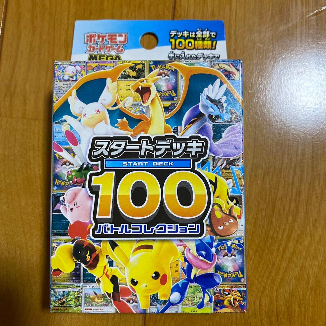 ポケモンスタートデッキ100バトルデッキ7箱セット