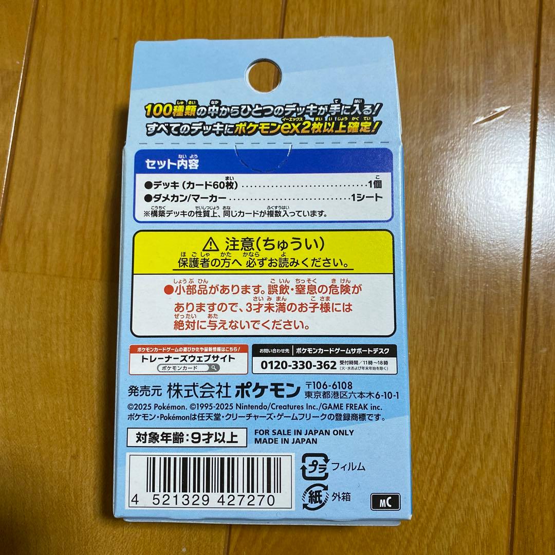 ポケモンスタートデッキ100バトルデッキ7箱セット